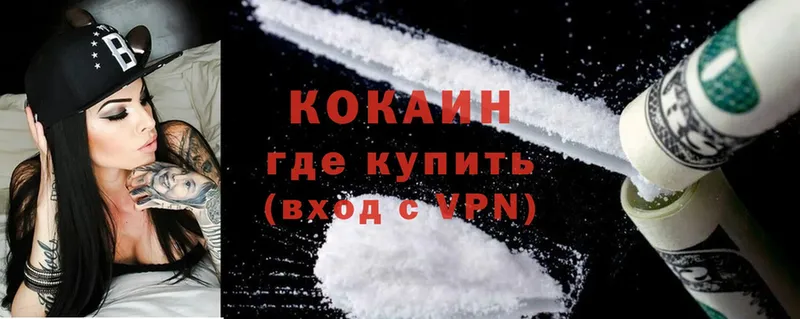 Cocaine 99%  МЕГА вход  Афипский 